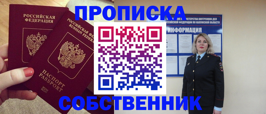 временная регистрация для школы в Балахне