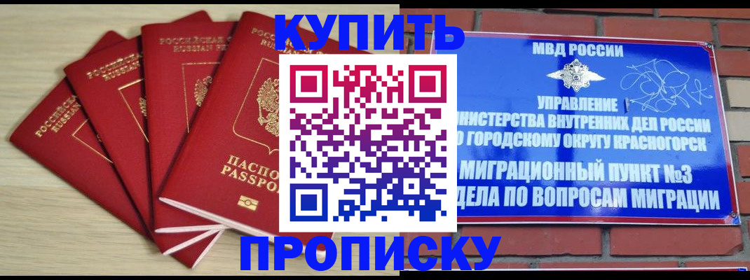 временная регистрация для всех в Балахне