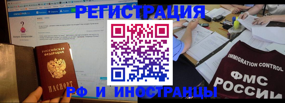 прописка в квартире в Балахне