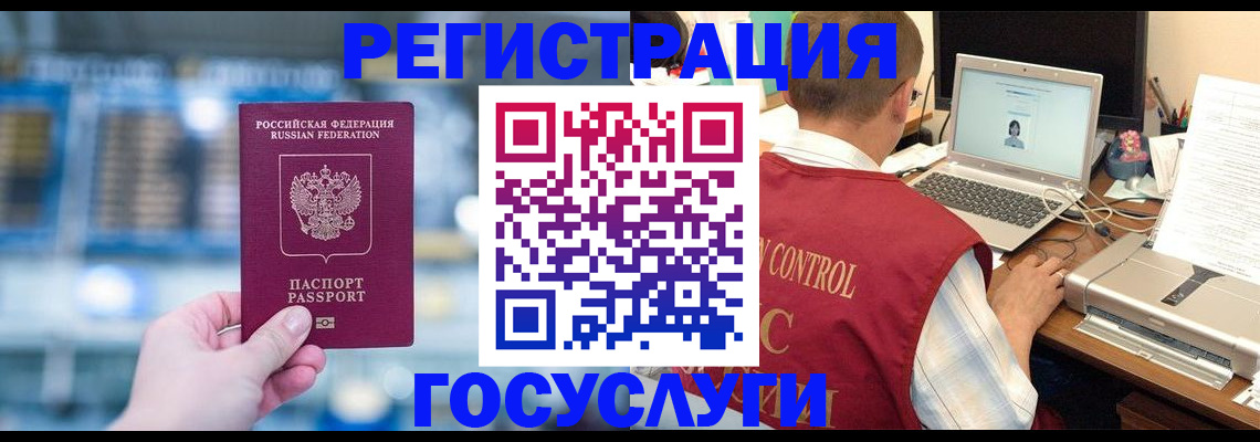 прописка ребенка в Балахне