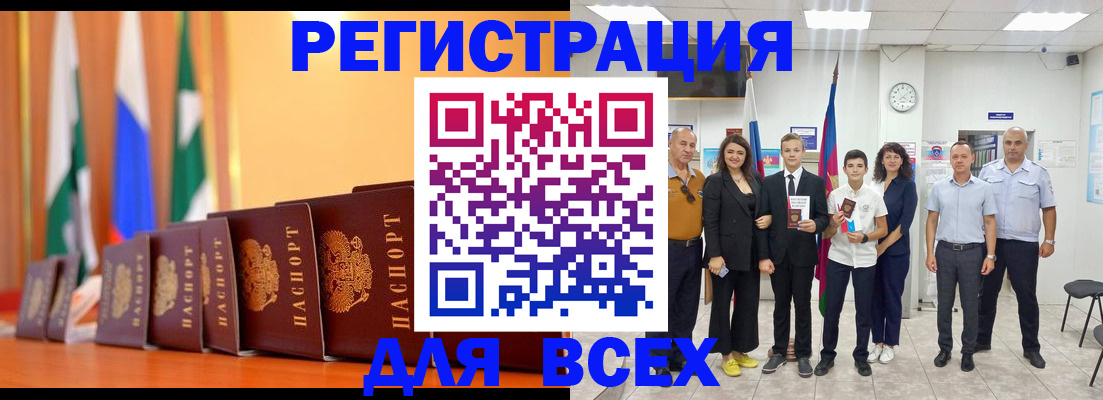 временная регистрация госуслуги в Балахне